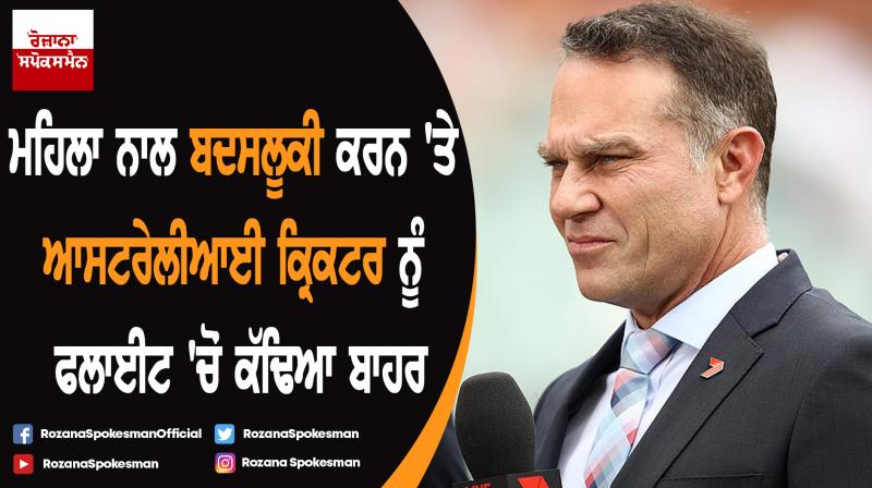 Former Australia cricketer Michael Slater removed from flight Former Australia cricketer Michael Slater removed from flight