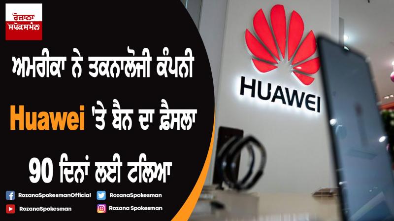 US delays Huawei ban for 90 days US delays Huawei ban for 90 days