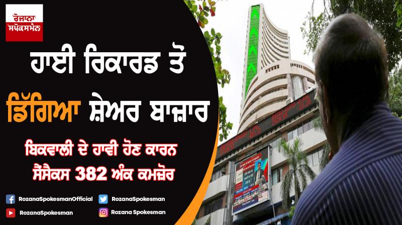 Sensex closes 382 points down, Nifty at 11,709