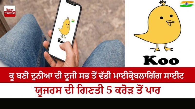 Koo App Koo App