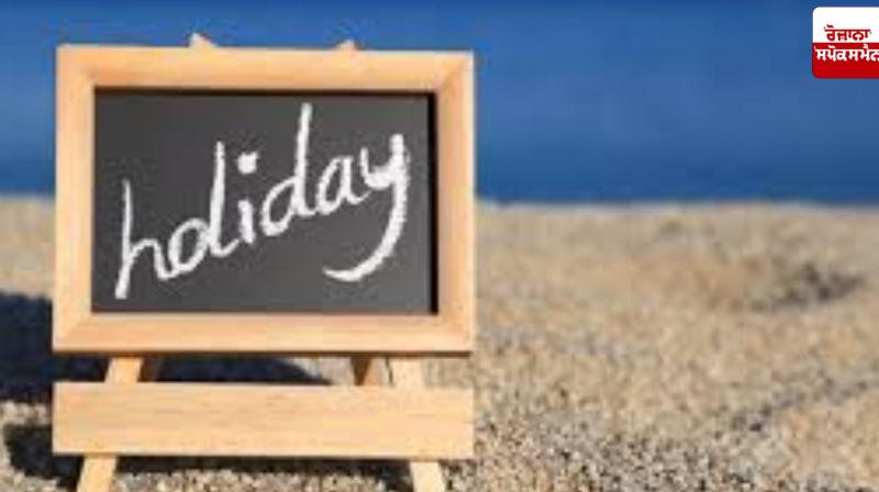 Punjab government announces holiday, educational institutions and government offices will remain closed Punjab government announces holiday, educational institutions and government offices will remain closed