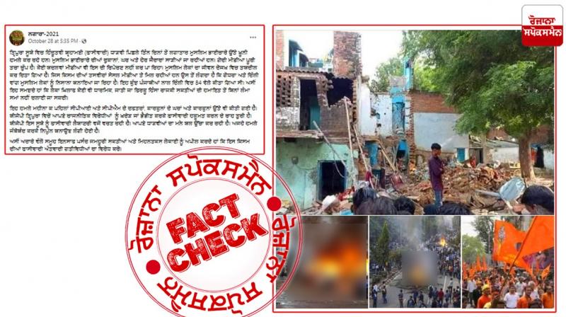 Fact Check Unrelated images shared in the name of recent Tripura Violence