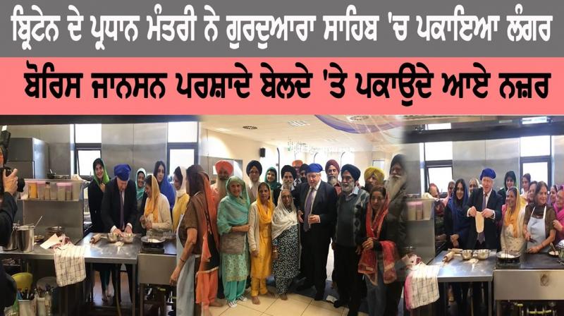 Prime Minister of Britain cooked langar at gurudwara sahib Prime Minister of Britain cooked langar at gurudwara sahib