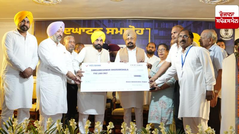 Grants worth over Rs 3 crore distributed in Dhuri assembly constituency: Chief Minister Mann Grants worth over Rs 3 crore distributed in Dhuri assembly constituency: Chief Minister Mann