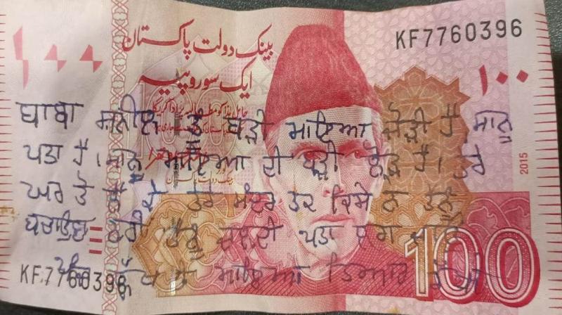 Pakistani Note Pakistani Note