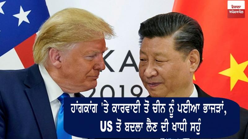 Xi Jinping & Donald Trump