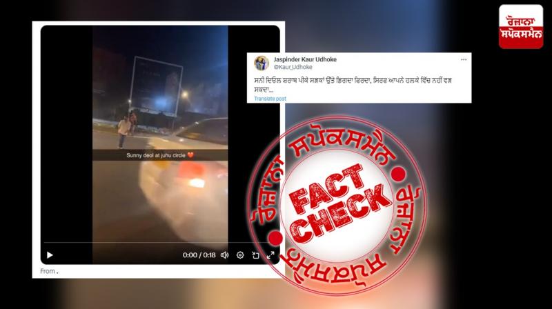 Film shoot viral as recent claiming sunny deol in drunk situation at juhu circle Film shoot viral as recent claiming sunny deol in drunk situation at juhu circle