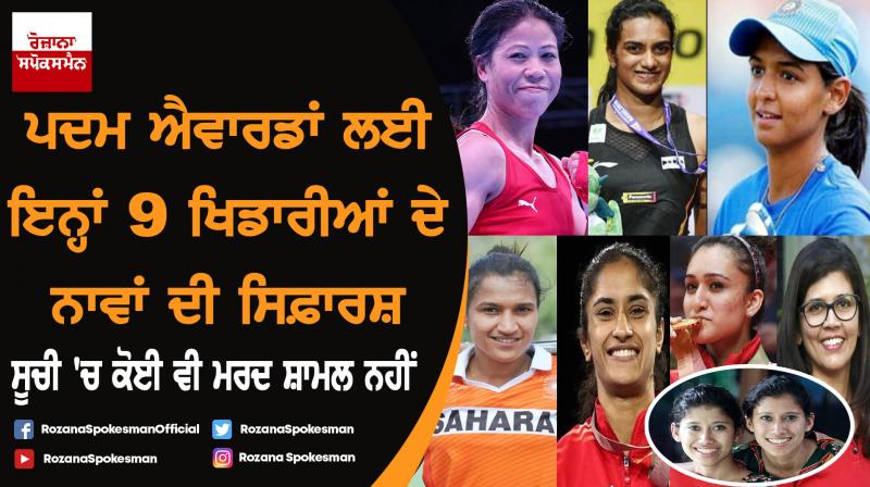 Mary Kom, 8 Women Athletes In Line For Padma Awards