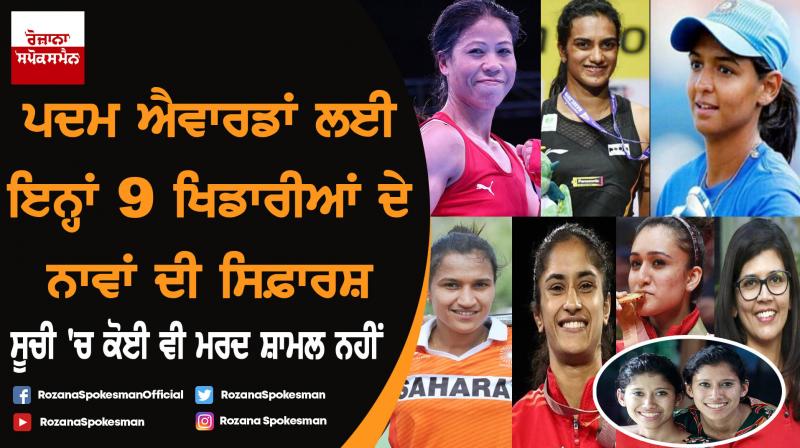 Mary Kom, 8 Women Athletes In Line For Padma Awards Mary Kom, 8 Women Athletes In Line For Padma Awards