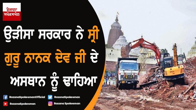 'Mangu, Punjabi Mutts demolition to hurt Sikhs' 'Mangu, Punjabi Mutts demolition to hurt Sikhs'