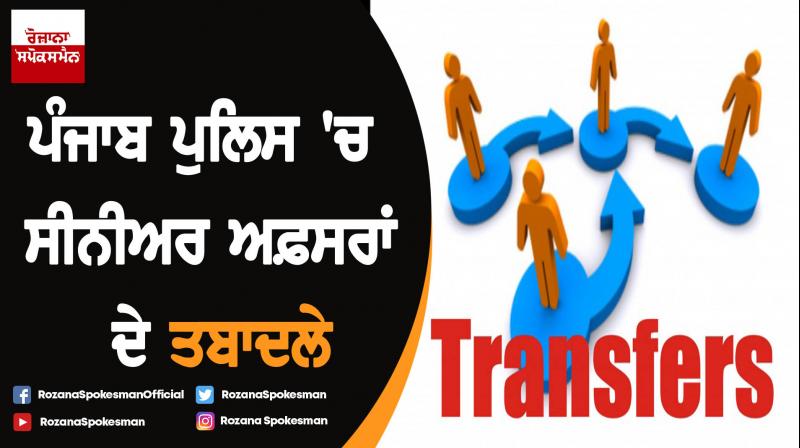 17 police officers transferred 17 police officers transferred