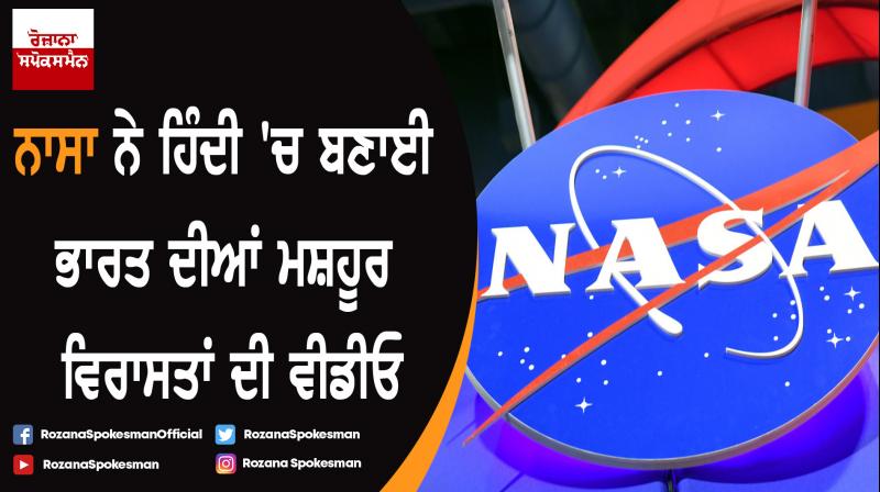 NASA funds programme to teach Hindi internationally through science-themed videos NASA funds programme to teach Hindi internationally through science-themed videos