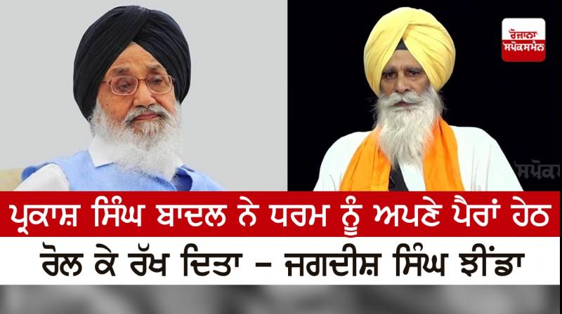 Jagdish Singh Jhinda Jagdish Singh Jhinda