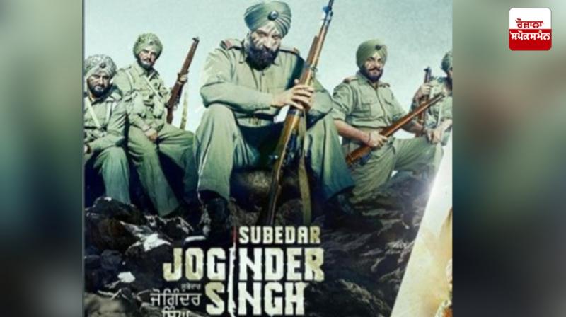 Film Subedar Joginder Singh Film Subedar Joginder Singh