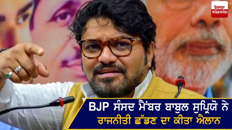 Babul Supriyo