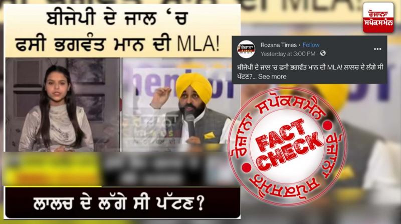 Fact Check Daman Bajwa is not AAP MLA Fact Check Daman Bajwa is not AAP MLA