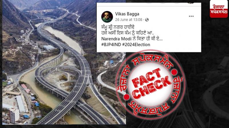 Fact Check Image of Weiyuan Wudu Expressway in China viral as Kashmir-Sri Nagar Highway