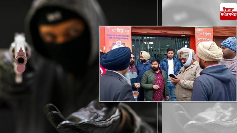 Masked robbers rob banks at gunpoint near Dana Mandi Masked robbers rob banks at gunpoint near Dana Mandi
