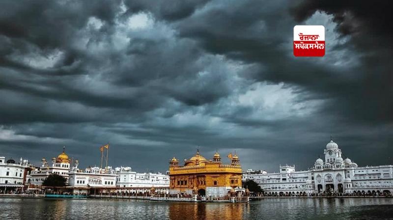 Punjab Weather Update News in punjabi Punjab Weather Update News in punjabi