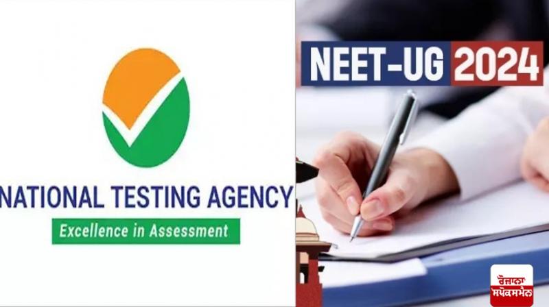 NEET UG 2024 exams NEET UG 2024 exams
