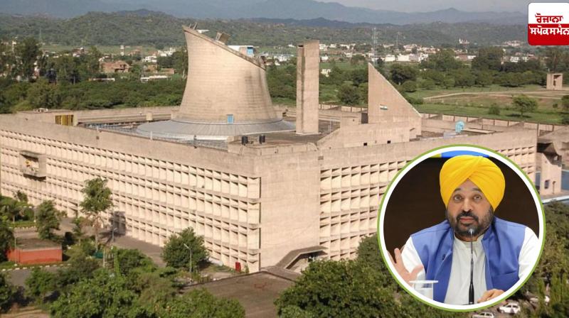 Chief Minister Bhagwant Mann calls special session of Punjab Vidhan Sabha