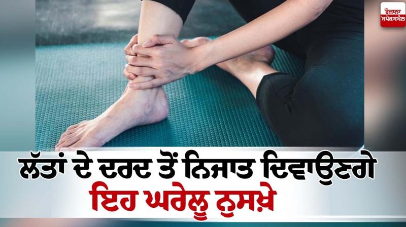 These home remedies will provide relief from leg pain These home remedies will provide relief from leg pain