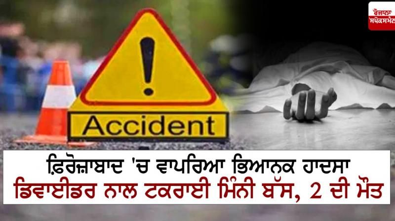 Mini bus collides with divider in Firozabad 