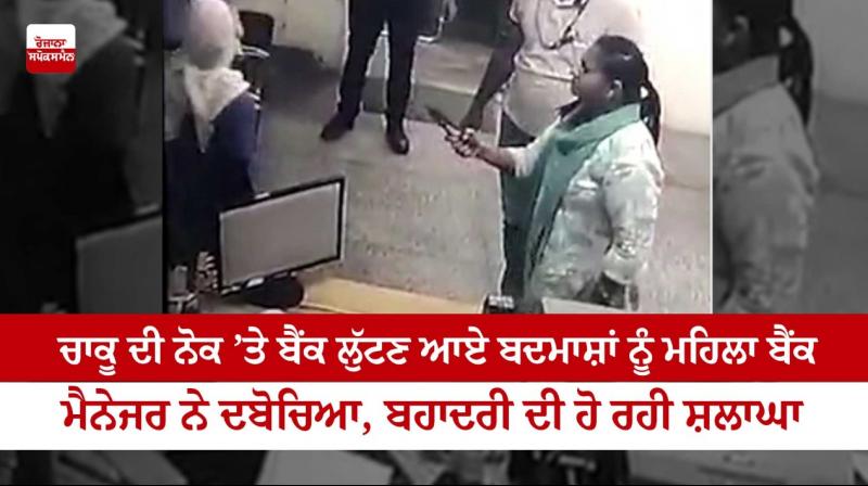 Alert bank manager foils robbery attempt in Sriganganagar Alert bank manager foils robbery attempt in Sriganganagar