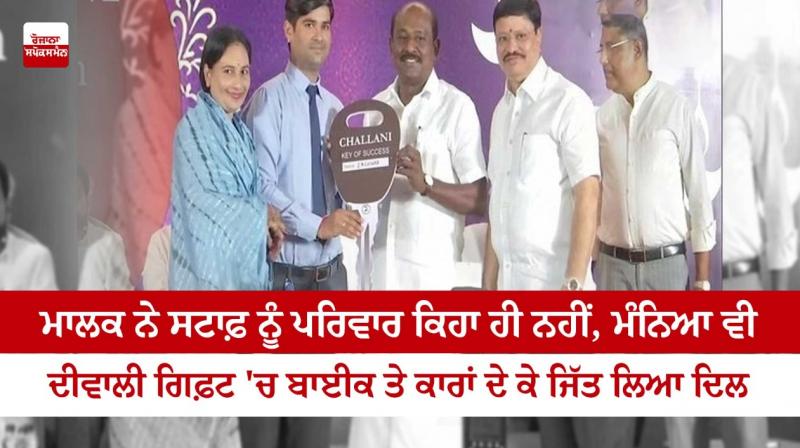 Chennai shop-owner gifts cars, bikes to employees on Diwali Chennai shop-owner gifts cars, bikes to employees on Diwali