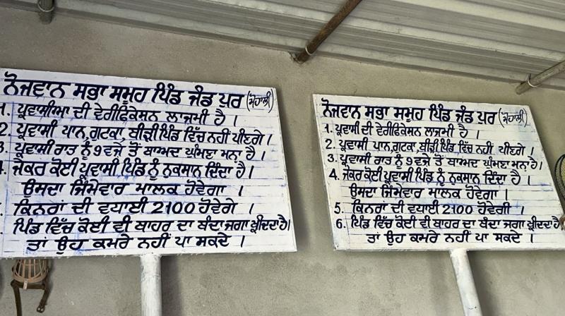 Jandpur village youth council made rules Jandpur village youth council made rules