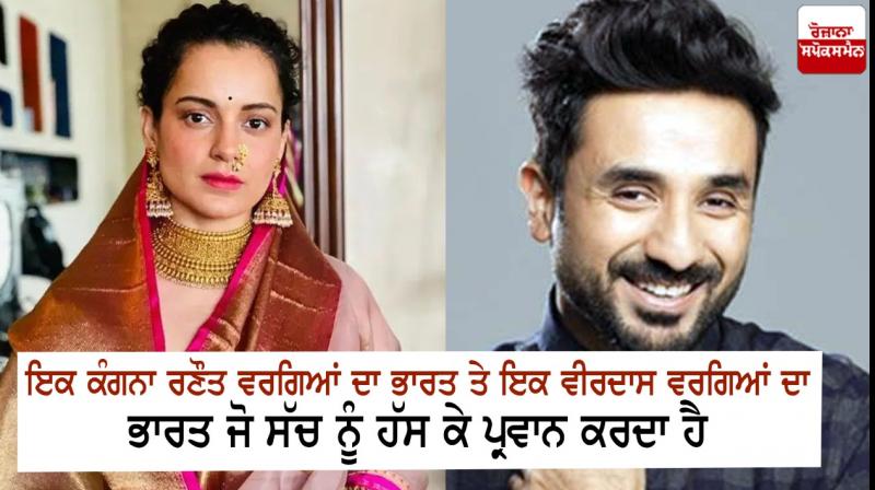 Vir Das, Kangana Ranaut Vir Das, Kangana Ranaut