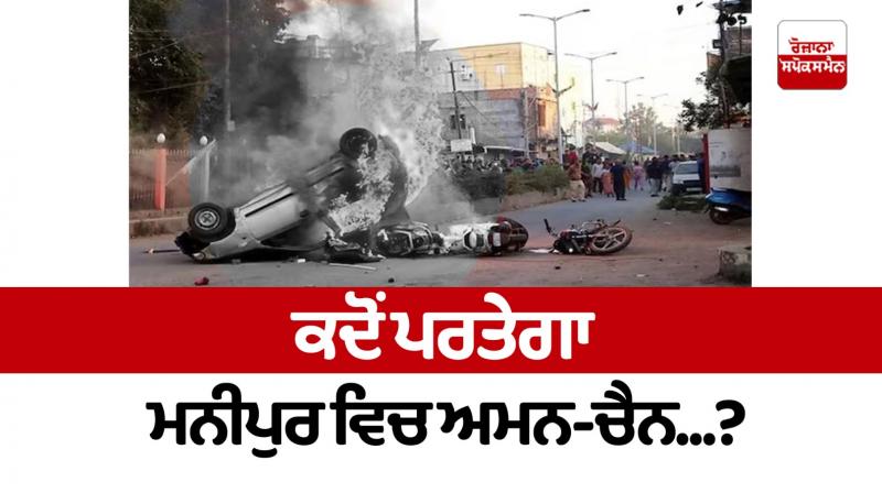 Manipur Violence Manipur Violence