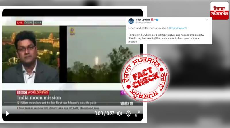 Fact Check Old video clip of BBC viral criticizing money spent on Chandrayaan 3 Fact Check Old video clip of BBC viral criticizing money spent on Chandrayaan 3