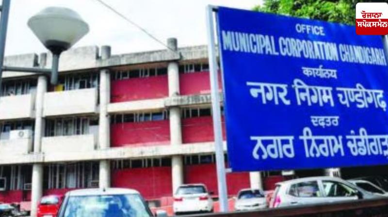 Chandigarh News: Chandigarh Mayor's election postponed Chandigarh News: Chandigarh Mayor's election postponed