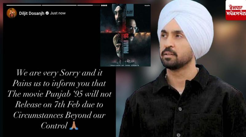 The film PUNJAB 95 will not be released on February 7, Diljit Dosanjh apologized by posting The film PUNJAB 95 will not be released on February 7, Diljit Dosanjh apologized by posting