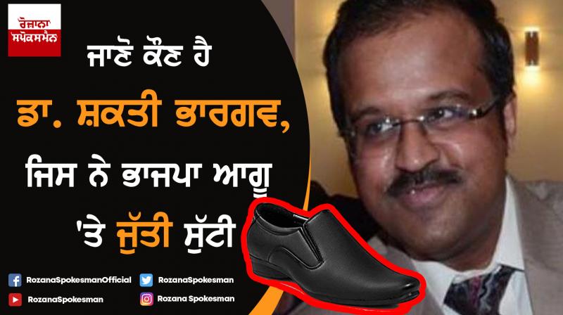 Know who is Shakti Bhargava who hurled shoe at BJP MP GVL Narasimha Rao