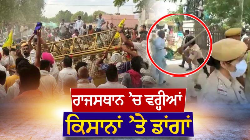 After Lakhimpur, the farmers in Rajasthan have been attacked