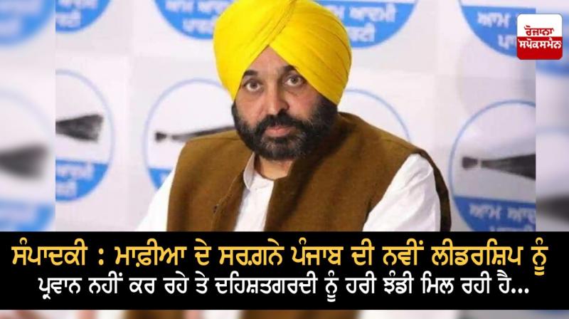 Bhagwant Mann Bhagwant Mann