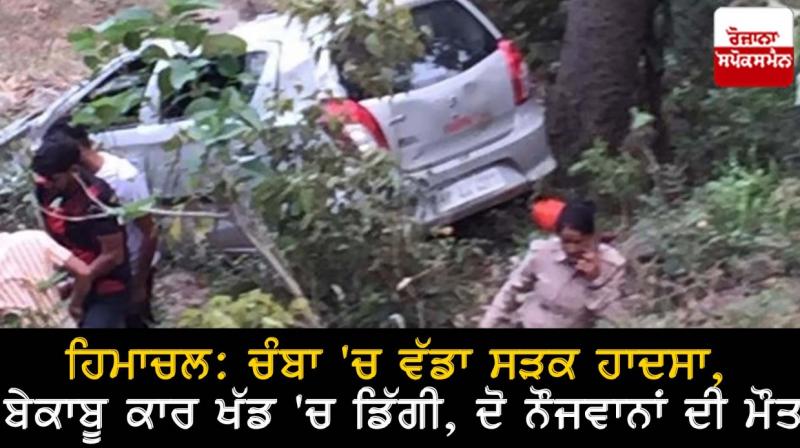 Car Accident in Chamba Car Accident in Chamba