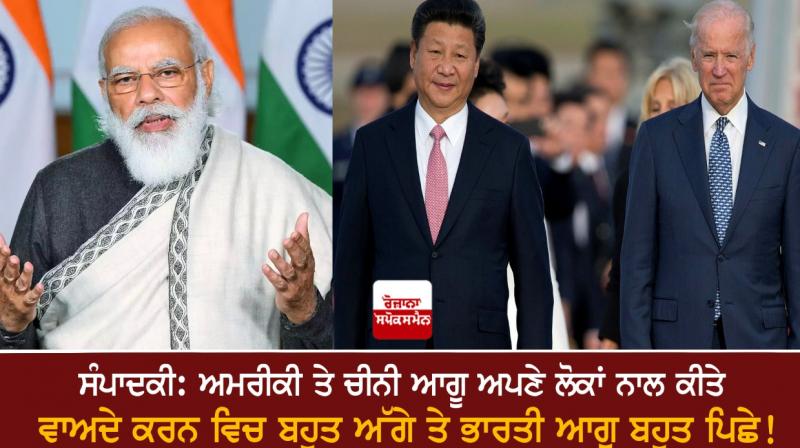 Joe Biden and Xi Jinping Joe Biden and Xi Jinping
