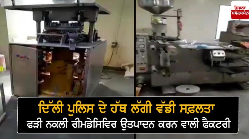 Factory producing artificial remediver Factory producing artificial remediver