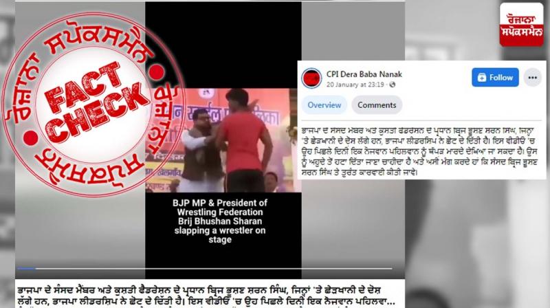 Fact Check: Old video of WFI Chief slapping a young wrestler shared as recent Fact Check: Old video of WFI Chief slapping a young wrestler shared as recent