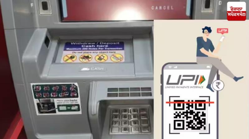 Deposit cash at ATMs using UPI Deposit cash at ATMs using UPI
