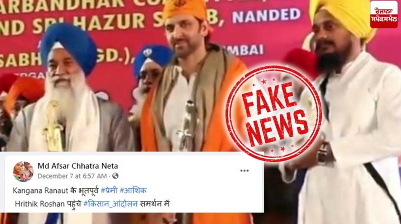 Fact Check - Hrithik Roshan's old picture being linked to peasant movement goes viral Fact Check - Hrithik Roshan's old picture being linked to peasant movement goes viral