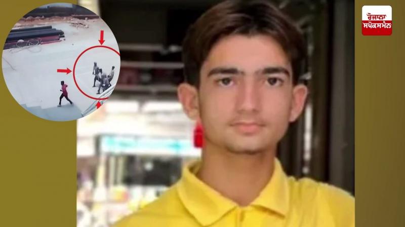 ਸ੍ਰੀ ਮੁਕਤਸਰ ਸਾਹਿਬ 'ਚ 15 ਸਾਲਾ ਬੱਚੇ ਦੀ ਮੌਤ, CCTV ਤਸਵੀਰਾਂ ਦੇਖ ਕੇ ਖੜ੍ਹੇ ਹੋ ਜਾਣਗੇ ਰੌਂਗਟੇ ਸ੍ਰੀ ਮੁਕਤਸਰ ਸਾਹਿਬ 'ਚ 15 ਸਾਲਾ ਬੱਚੇ ਦੀ ਮੌਤ, CCTV ਤਸਵੀਰਾਂ ਦੇਖ ਕੇ ਖੜ੍ਹੇ ਹੋ ਜਾਣਗੇ ਰੌਂਗਟੇ
