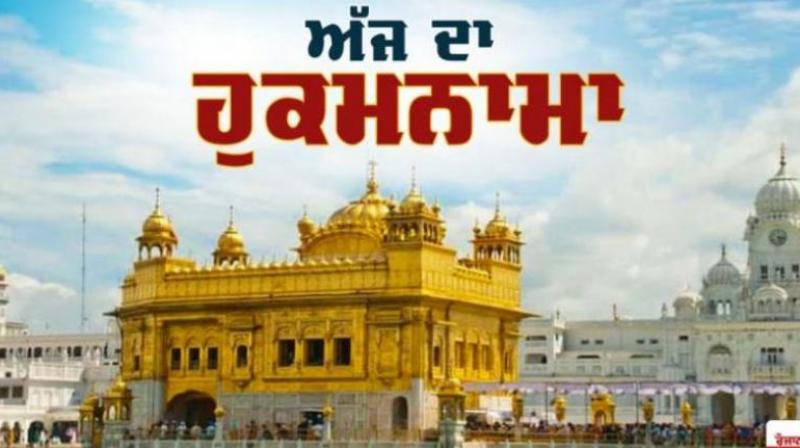 Hukamnama Sri Darbar Sahib Amritsar Hukamnama Sri Darbar Sahib Amritsar