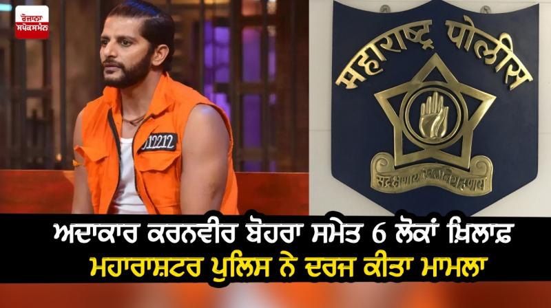 Case registered against six persons including actor Karanveer Bohra Case registered against six persons including actor Karanveer Bohra