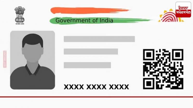 Government's big decision on 'Aadhar Card' Government's big decision on 'Aadhar Card'