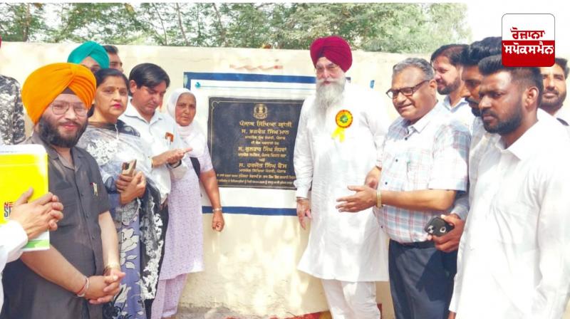 ਸਪੀਕਰ ਕੁਲਤਾਰ ਸੰਧਵਾਂ ਵੱਲੋਂ 'ਪੰਜਾਬ ਸਿੱਖਿਆ ਕ੍ਰਾਂਤੀ' ਮੁਹਿੰਮ ਦੇ ਦੂਜੇ ਪੜਾਅ ਤਹਿਤ ਵਿਕਾਸ ਪ੍ਰੋਜੈਕਟਾਂ ਦਾ ਉਦਘਾਟਨ ਸਪੀਕਰ ਕੁਲਤਾਰ ਸੰਧਵਾਂ ਵੱਲੋਂ 'ਪੰਜਾਬ ਸਿੱਖਿਆ ਕ੍ਰਾਂਤੀ' ਮੁਹਿੰਮ ਦੇ ਦੂਜੇ ਪੜਾਅ ਤਹਿਤ ਵਿਕਾਸ ਪ੍ਰੋਜੈਕਟਾਂ ਦਾ ਉਦਘਾਟਨ
