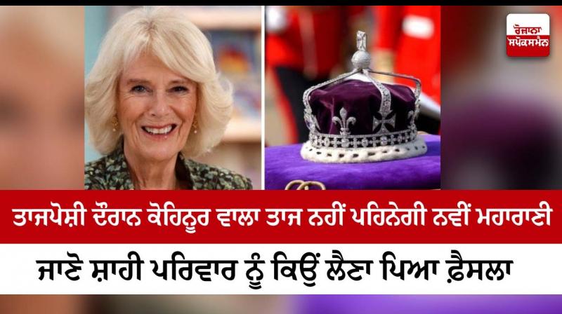 Britain's Camilla will not wear disputed Koh-i-Noor diamond for coronation (File)